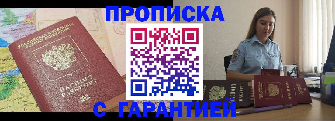 временная регистрация в Протвино