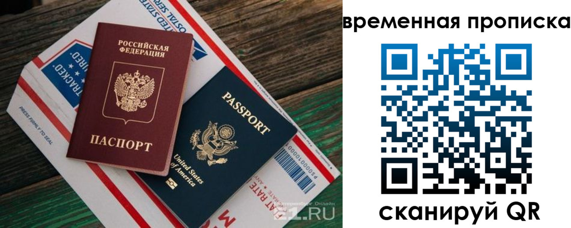прописка для школы в Протвино