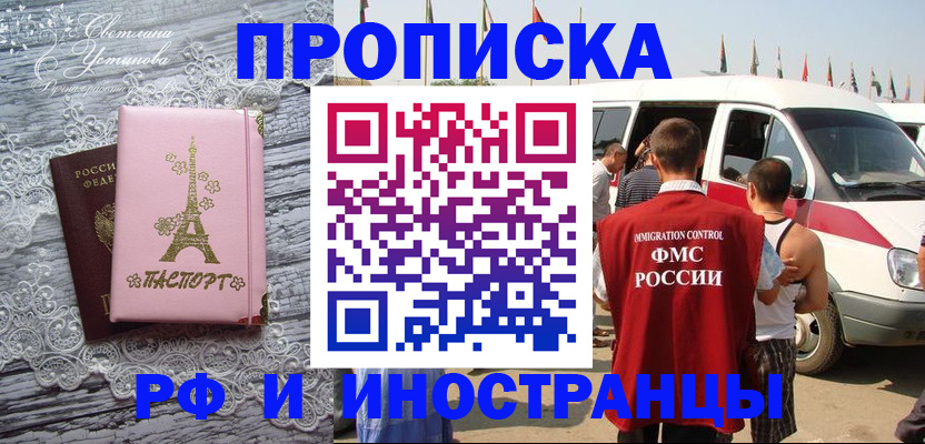 прописка поиск в Протвино