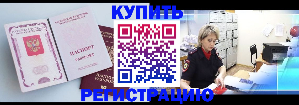 прописка для военкомата в Протвино