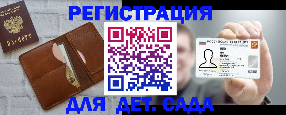 временная прописка в Протвино